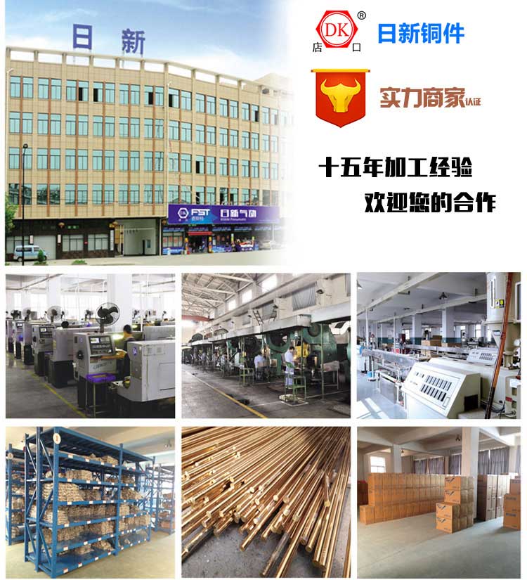 銅接頭廠 銅接頭廠